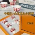 Chinese red-six small teacups-gift box