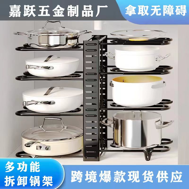 Cross-border kitchen storage rack multi-layer sink cabinet adjustable countertop floor storage pot shelf