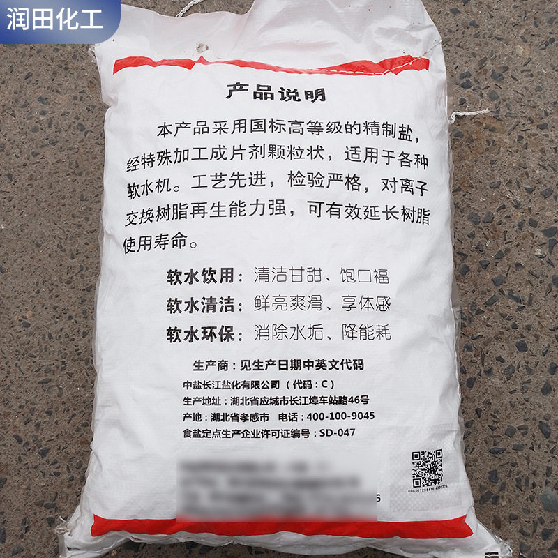 Soft Water Salt Ion Exchange Resin Regeneration Agent Spot Water Softener Boiler Softened Water Quality Industrial Salt Soft Water Salt