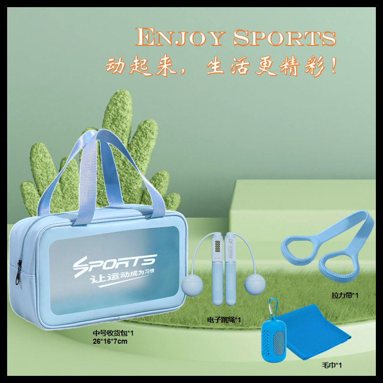 现货运动礼包社区活动公司学校户外商务伴手运动礼盒夏季伴手礼品
