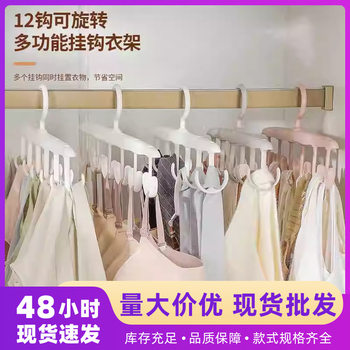 2025 Plastic Multifunctional Clothes Drying Rack Storage Lazy Portable Travel Storage and Organization Small Light Clothing Clothes Drying Rack