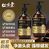 Anti-Hair Loss Shampoo Qiweitang Anti-Hair Loss Nourishing Shampoo Oil Control Fluffy Polygonum Multiflorum Ginger Hair Growth Liquid Shampoo