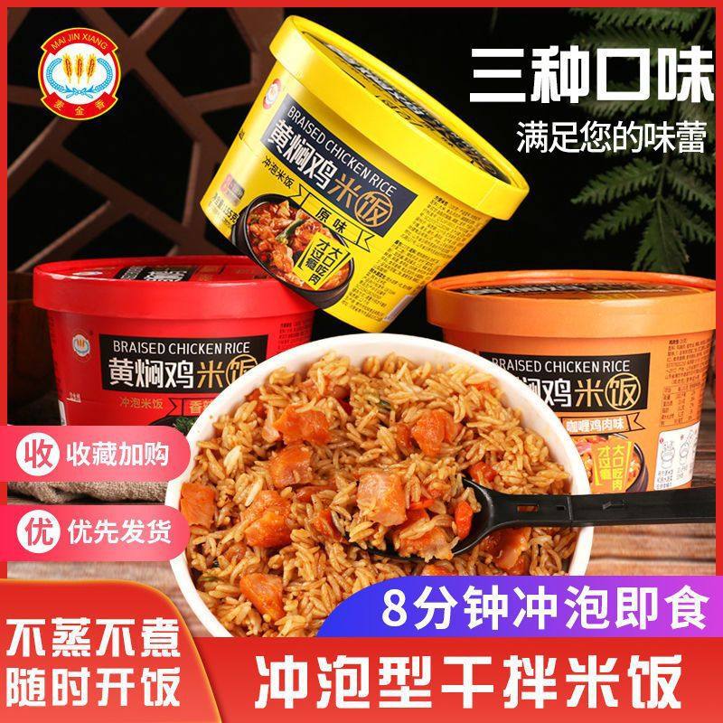Stewed Chicken Rice, Convenient Instant Self-Heating Multi-Flavor Claypot Rice, No-Cook Mixed Rice, Dormitory Food, Amazon