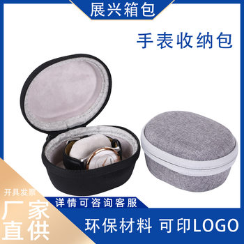Factory Direct Sales Suitable for Apple Huawei Smart Watch Cosmetics Bag High Quality Digital Watch Storage Box