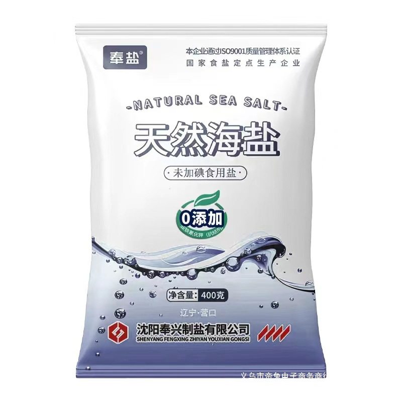 [Fan Benefits] Natural Sea Salt Uniodized 400g*7 Bags Edible Salt Sun-Dried Healthy Pure Crystallized Sea Salt