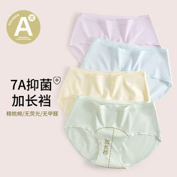 Class A Cotton Underwear Women's Pure Cotton 7A Antibacterial Breathable Shorts Traceless Mid-Waist Layered Crotch Wrappa Women's Briefs