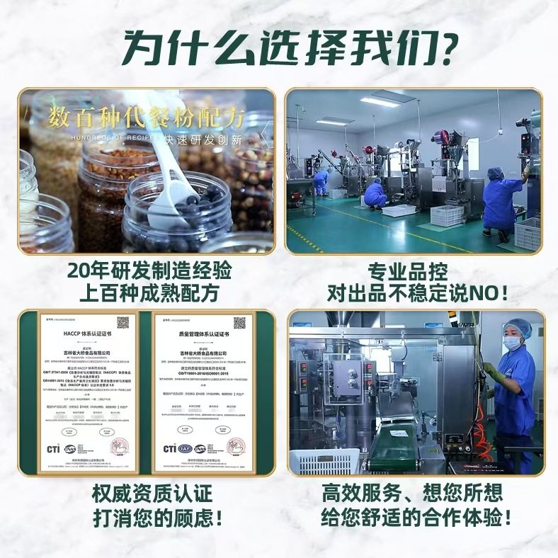 Yellow Cucumber Seed Gift Box Powder Cooked Seed Powder Mix 159 Grain Meal Replacement Powder Boxed Manufacturer Wholesale Processing