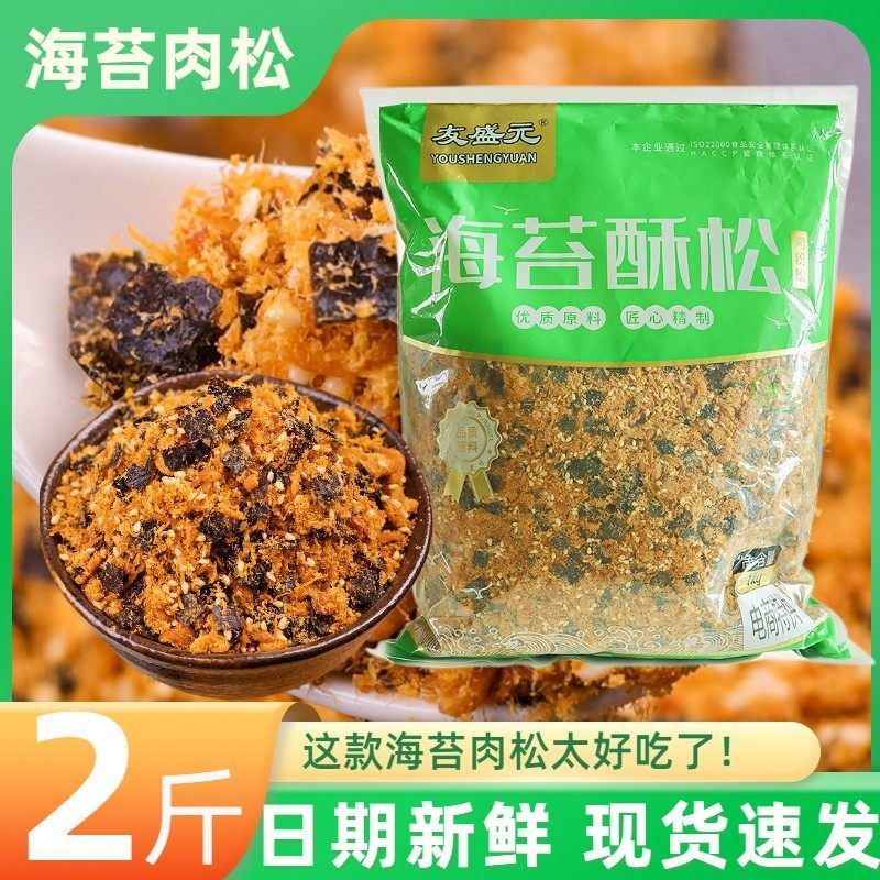 Seaweed Crispy Songyou Shengyuan Internet-Famous Small Sushi Bread Green Rice Cake Sandwich Children's Rice Mix Baking Commercial