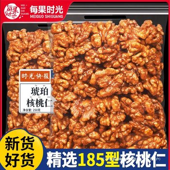 Every Fruit Time Honey Amber Walnut Kernels 500g Cooked New Original Flavor Walnut Nuts Dried Kernels Casual Snacks