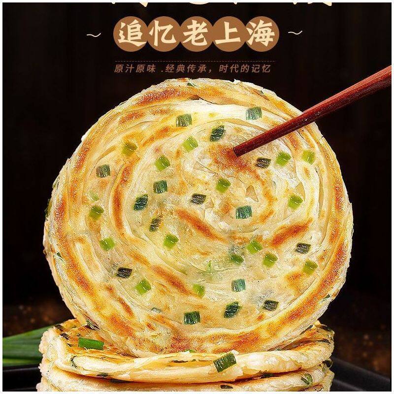 120g Extra Thick Scallion Pancake Semi-Finished Breakfast Instant Shop Authentic Old Shanghai Oil Pancake Pancake Skin Bag