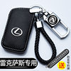 Suitable for Lexus key case GS IS ES200 NX RX300 CT200h car leather buckle