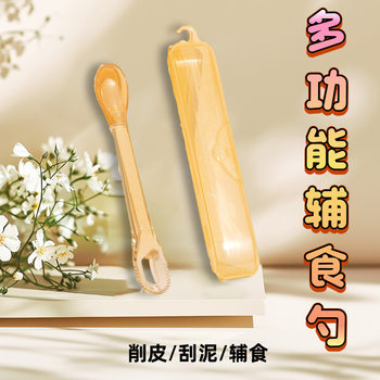 Multi-functional three-in-one baby complementary food double head scraping mud peeling complementary food spoon baby puree feeding tool
