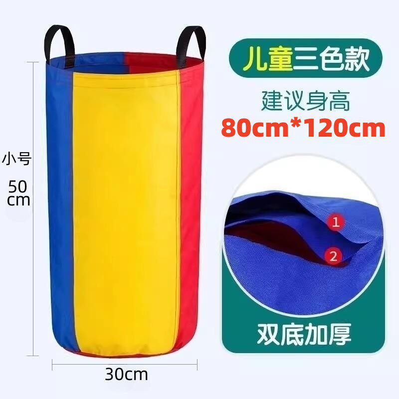 三色袋鼠跳跳袋成人感统儿童幼儿园户外器材团建活动道具亲子袋子