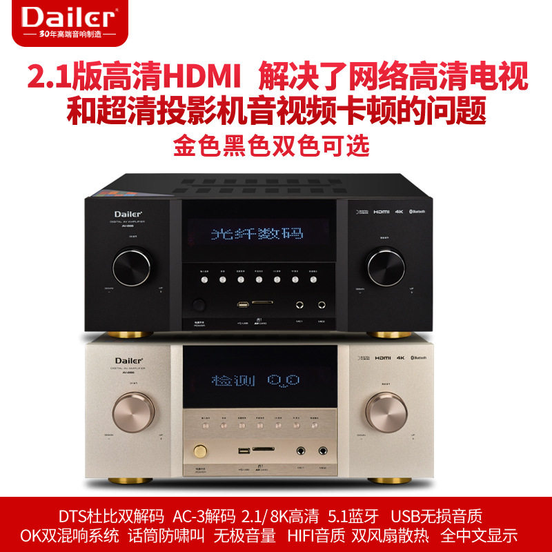 5.1 High-Power Home Theater Amplifier Optical Brazing Coaxial 8K High-Definition 110V220V Home Karaoke Amplifier