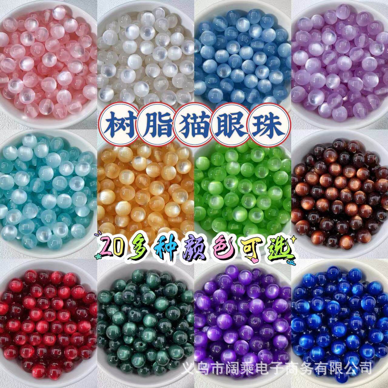 ลูกปัดเรซินเลียนแบบตาแมว แวววาว ขนาด 8/10/12 มม. รูตรง สำหรับ DIY ทำสร้อยข้อมือ สร้อยคอ หรือโซ่คล้องโทรศัพท์แบบแฮนด์เมด ลูกปัดหลวมๆ