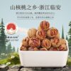 2025 New Hand-Peeled Pecans Lin'An Special Easy-To-Peel Small Walnut Nuts Roasted Seeds and Nuts Snacks Specialty Wholesale