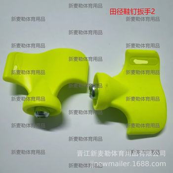 Factory Direct Track and Field Nail Wrench Nail Maker Nail Changing Tool TRACK SHOES WRENCH