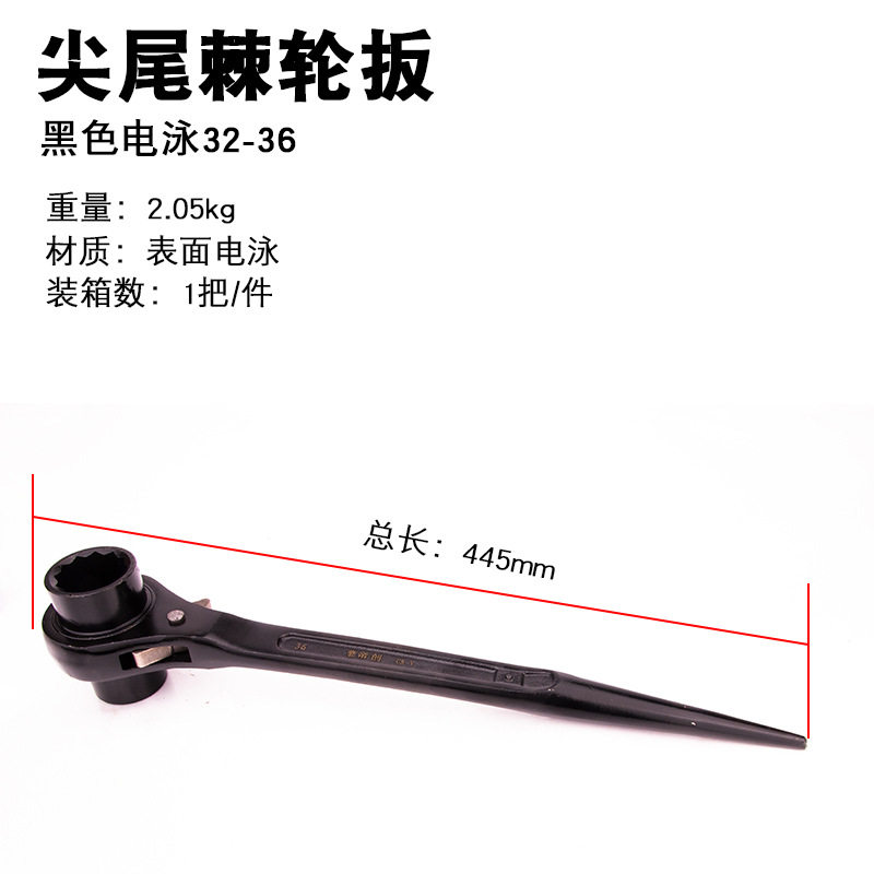 帝创品牌架子工扳手尖尾棘轮扳手开口镀铬棘轮多用快速手动扳工具