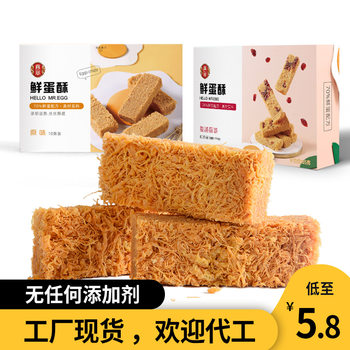 [70% fresh egg formula] Non-additive non-starch fresh egg cake 85g boxed snack pastry manufacturer