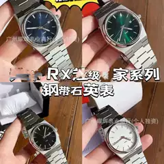 Tian Fashion Shuttle Home Watch PRX Advanced Quartz Watch Student Watch High End Men's Watch High Beauty Watch Men's Watch