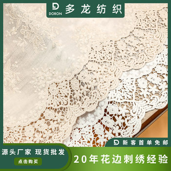 Dolong Classic European Hollow Cotton Embroidered Fabric Tablecloth Window Decoration Lace Accessories Women's Lolita Fabric