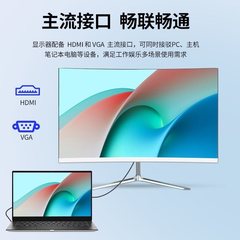 Foreign Trade Export Computer Monitor 24 Inches 27 Inches 32inch Office E-Sports Game All-In-One Machine Direct Display