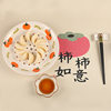 Household Drain Double Layer Dumpling Plate Creative Persimmon Ruyi Food Grade Melamine Dinner Plate Dumpling Round Plate