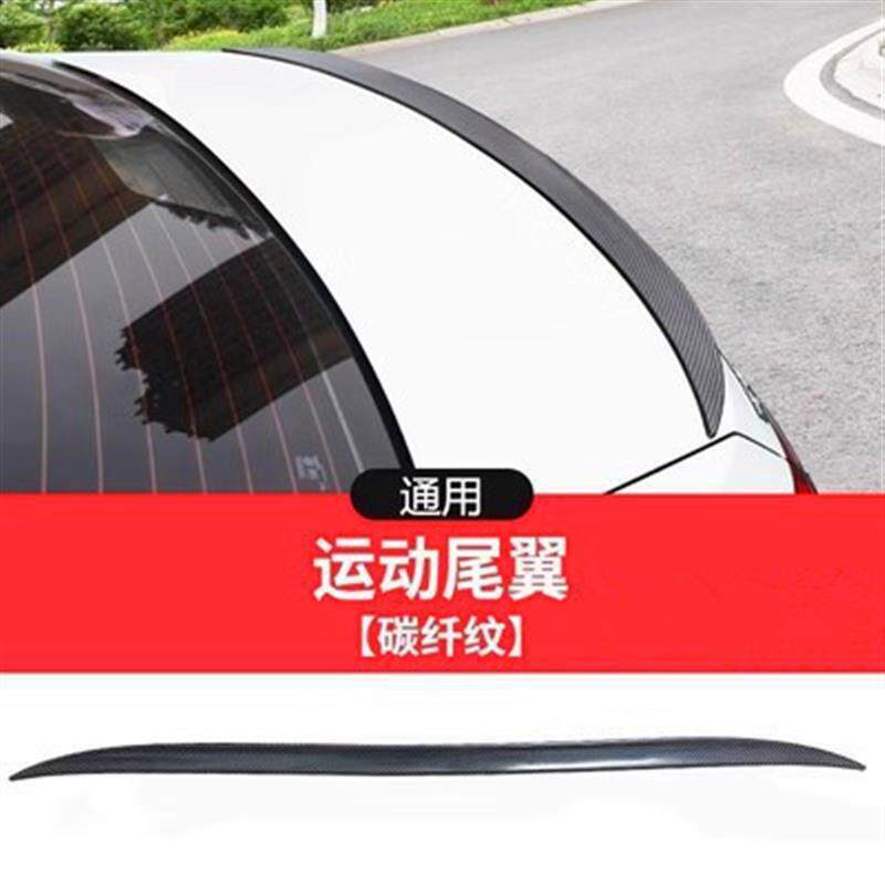 厂家直销新款汽车尾翼顶翼碳纤P版定风翼改装配件定风翼外贸热销