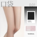 Pocket stockings black-one-line crotch