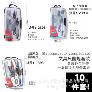 Foreign Trade Cross-border Student Stationery 10 Pieces Set Compass Metal Geometry Painting Tools Examination Ruler Compass Set