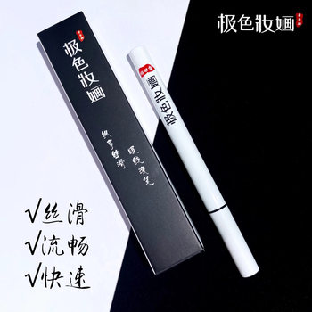 Ji Color Makeup Liquid Eyeliner Pen Black Stage Makeup Silky Smooth Makeup Artist Drawing Thick Eyeliner Wholesale Source