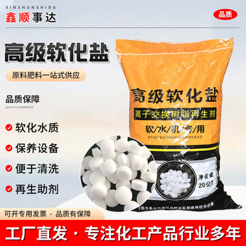 Advanced Softening Salt Ion Exchange Resin Regenerant for Water Treatment, Used for Sterilizing and Softening Water, Commercial Softening Salt