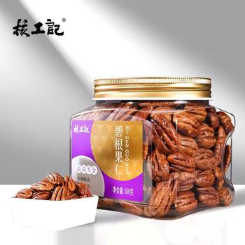 Pecan Nut Milk Flavor Nuts 500g Canned Bulk Snacks Dried Fruit Wholesale One-Piece Dropshipping Open-Packed Pecans