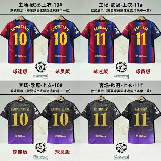 2627 Barcelona home and away player fan football jerseys number 10 Yamal, number 8 Pedri, number 11 Raphinha