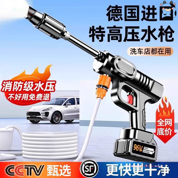 Car Washing Machine High-Pressure Water Gun Car Washing Artifact Household Car Wash Shop Dedicated Wireless High-Pressure Lithium Battery Manual Car Washing Machine