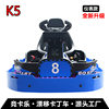 Jingka Le K5 Children's Electric Car Racing Drift Kart Motorcycle Plaza Children's Amusement Car New Model