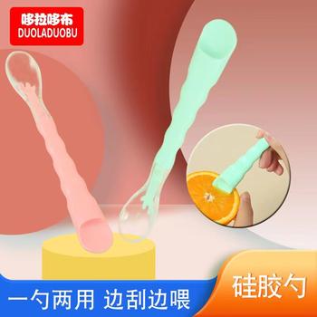 Dorado Baby Food Supplemental Dredging Spoon Double-headed Silicone Fruit Mud Supplemental Spoon Baby Feeding Spoon Baby Spoon 6399