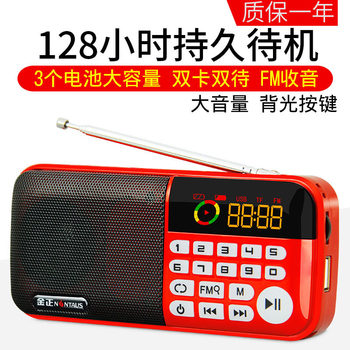 Jinzheng S97 three-level radio MP3 elderly Mini small audio card speaker portable music playback