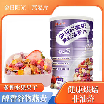 Chia Seed Yogurt Fruit Baking Oatmeal 500g Canned Satiety Nutritional Breakfast