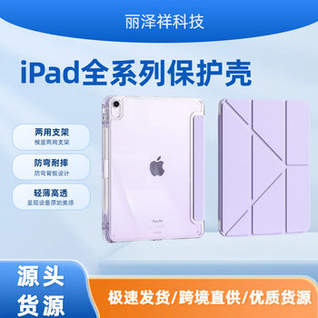 Suitable for iPad Air Protective Case 7Th Generation 10.2inch with Pen Slot Apple 9 Tablet Case Pro Acrylic Anti-Bend Leather Case