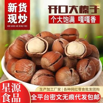 Wholesale Hazelnuts with Thin Skin, Original Flavor, Hand-Peeled Specialty Roasted Nuts Snacks, Wholesale Hazelnut Kernels, Northeastern Hazelnuts