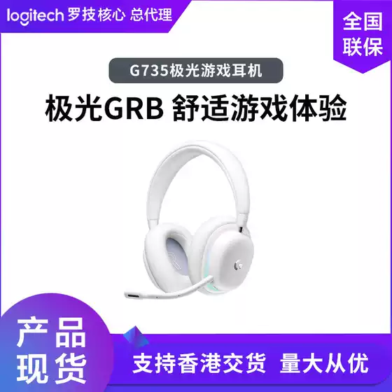 Logitech G735 Aurora Series Wireless Bluetooth Gaming E-Sports Headset Over-Ear Microphone Headset