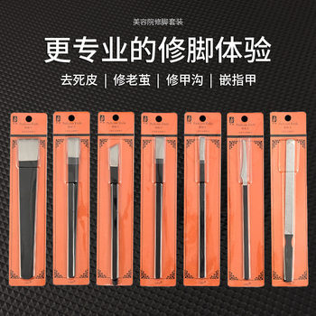 Foot therapy stainless steel thickened pedicure knife calluses Yangzhou three knives heel care peeler tool suit