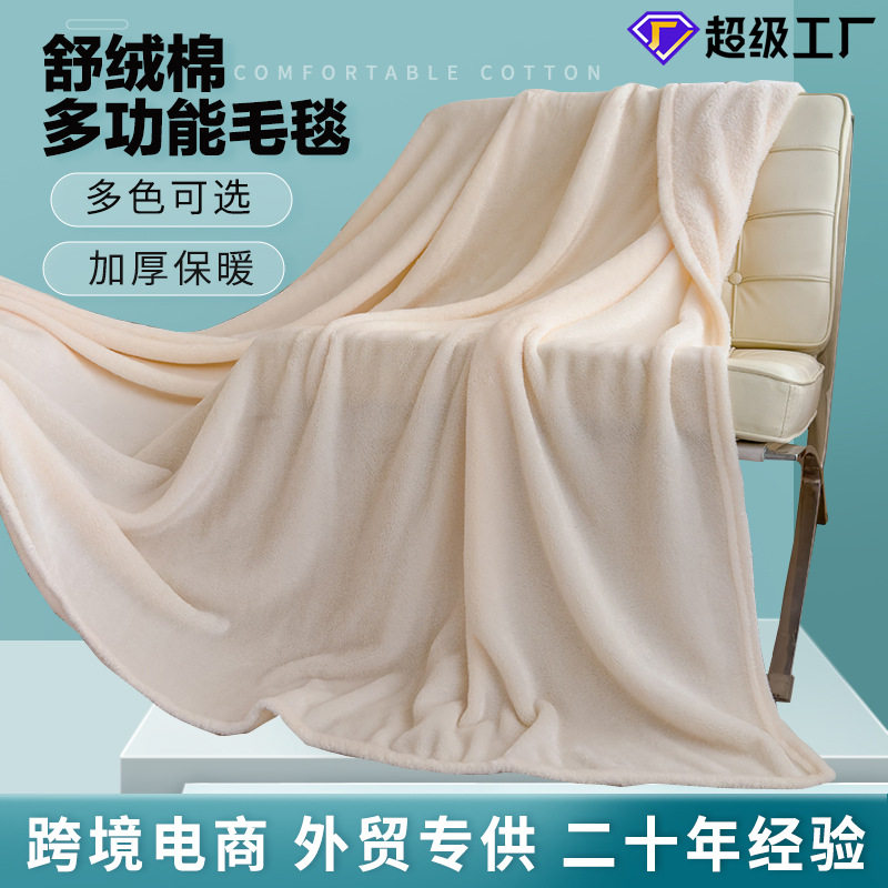 Cross-Border Solid Color Blanket Office Nap Blanket B&B Blanket Sofa Blanket Summer Air Conditioning Blanket Gift Blanket Wholesale