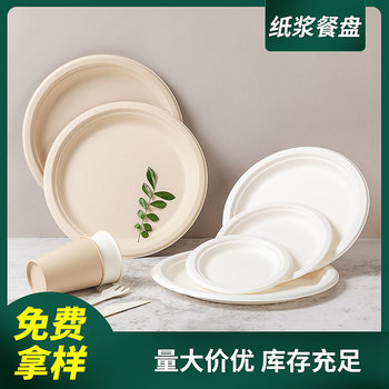 Disposable dinner plate baking light food salad round paper plate long plate Square round plate degradable tableware paper plate environmental protection suit