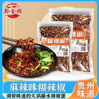[Can Be Shipped in One Piece] Su Shijin Spicy Paste Chili Guizhou Dip 50g Chili Noodles Spicy and Spicy