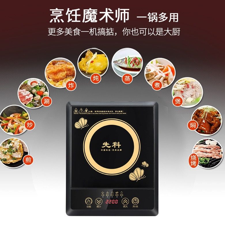 Xianke Induction Cooker Household Multi-functional High-power Hot Pot Ultra-thin Touch Induction Cooker Promotional Gift Appliances