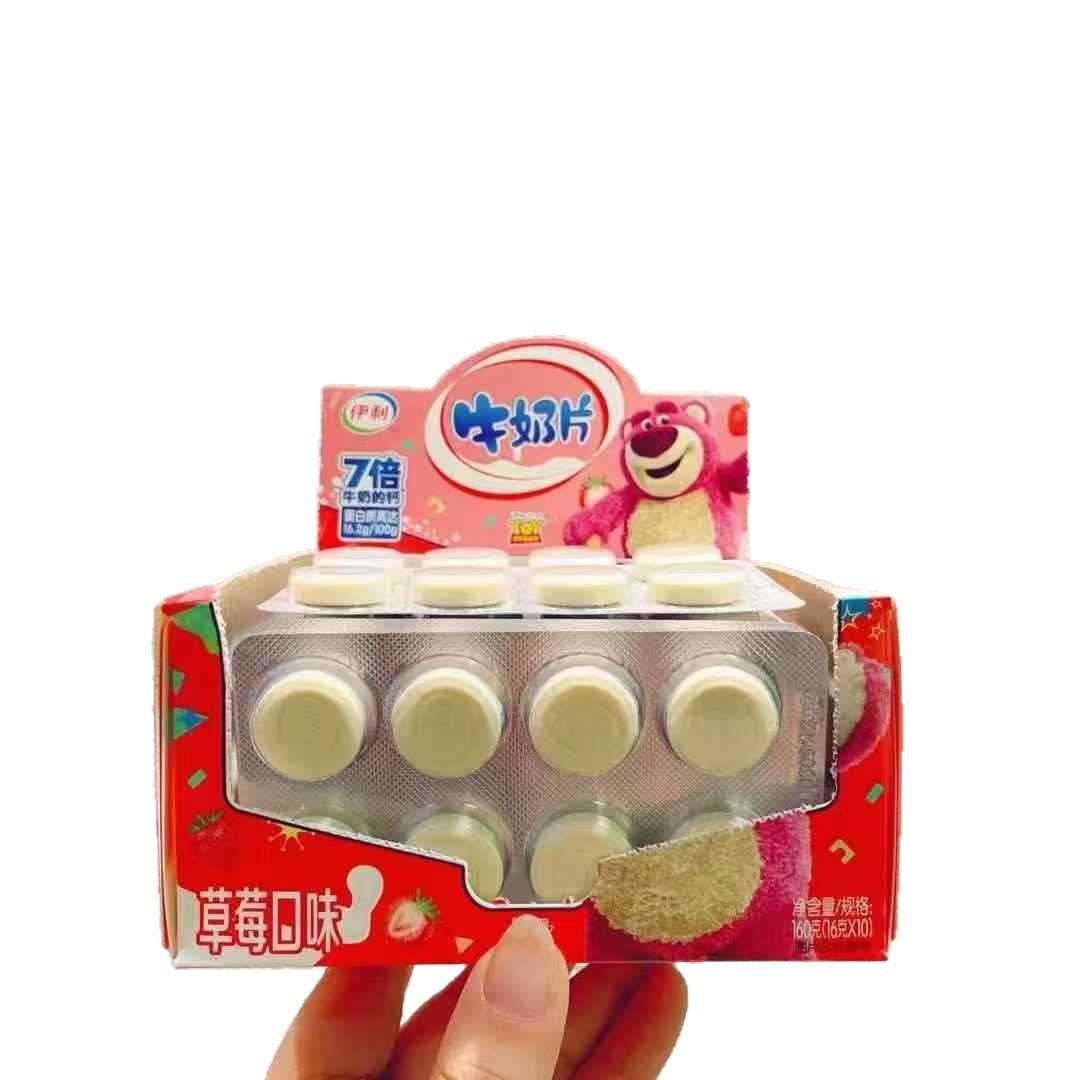 Yi Li Milk Tablets Whole Box Ten Pieces 160g Milk Tablets Candy Wholesale Whole Box 12 Boxes Original Strawberry Flavor