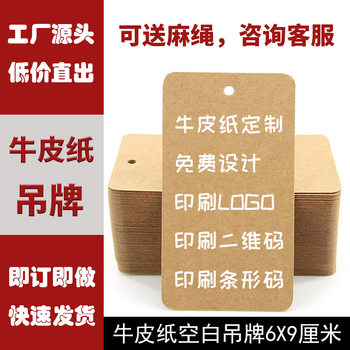 Brown Packing Paper Tag Custom Black and White Cardboard Women's Clothing Tag Label Brown Brown Packing Paper Christmas Gift Decoration Tag