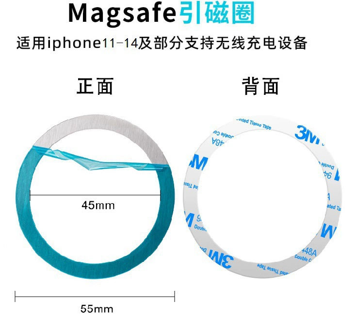 手机无线充配件环形引磁片圆环金属铁片magsafe充电磁吸背贴